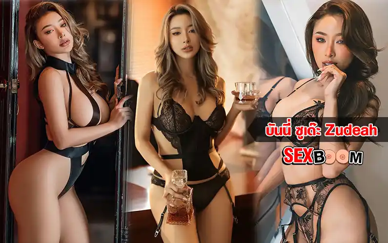 SexBoom บันนี่ ซูเด๊ะ