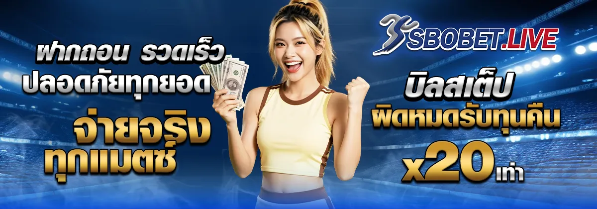 สโบเบ็ต