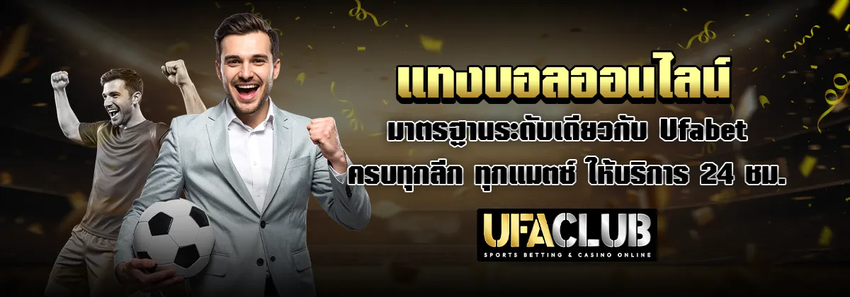 ufaclub